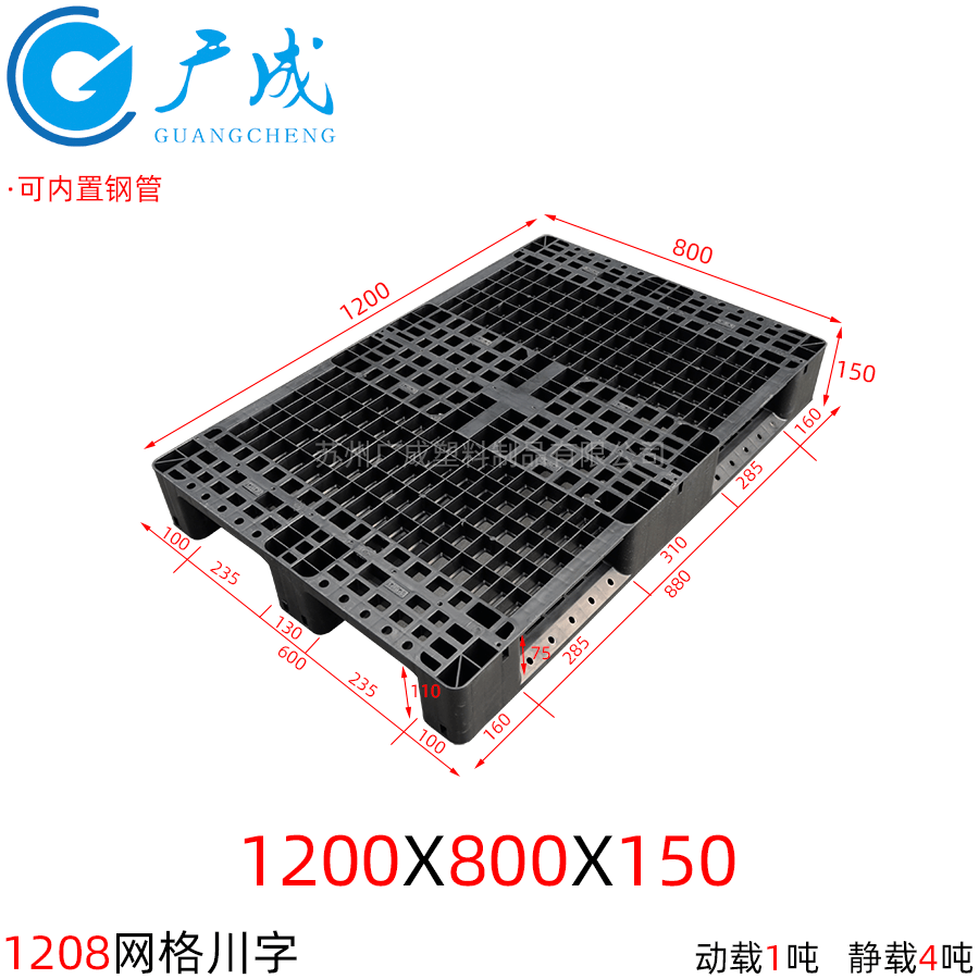 1208网格川字防静电塑料托盘