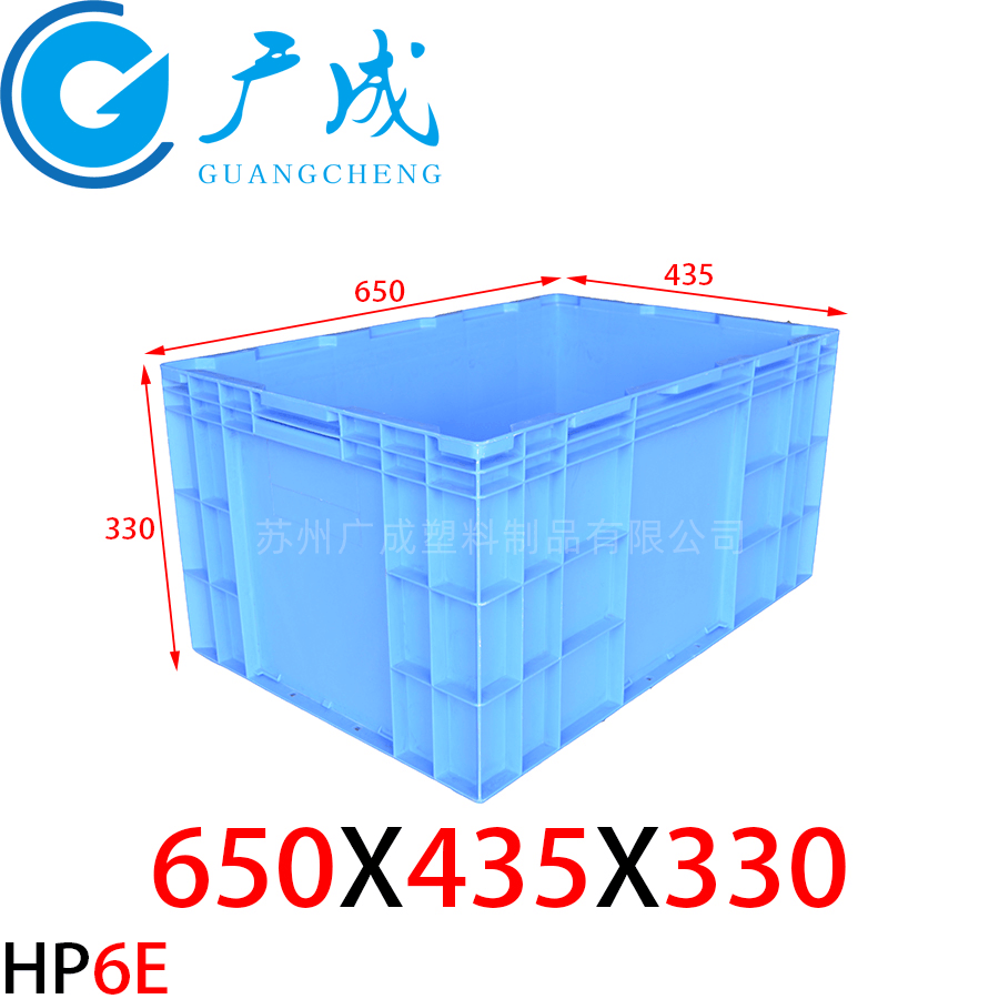 HP6E物流箱