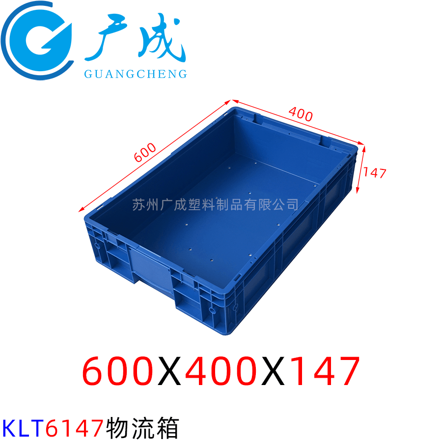 KLT6147物流箱
