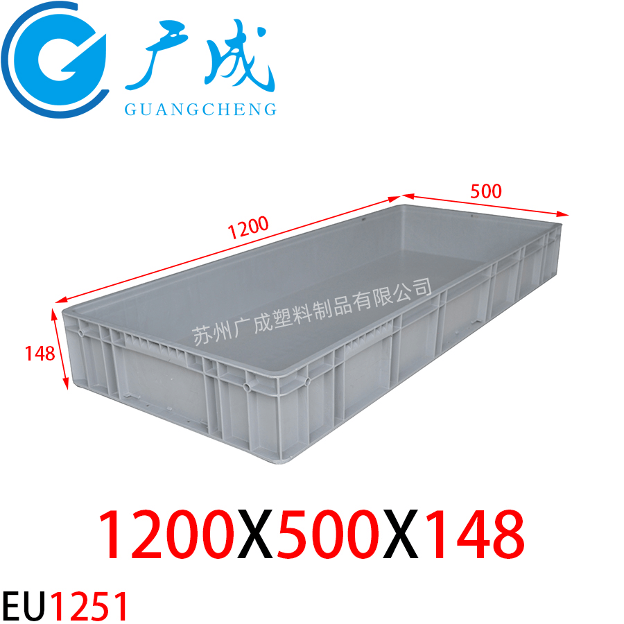 EU12515物流箱