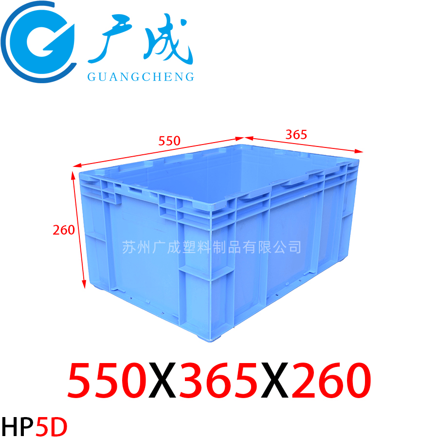 HP5D物流箱