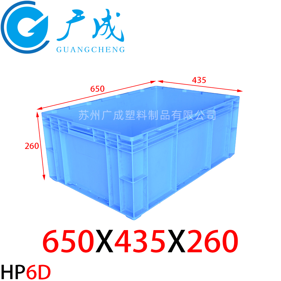 HP6D物流箱