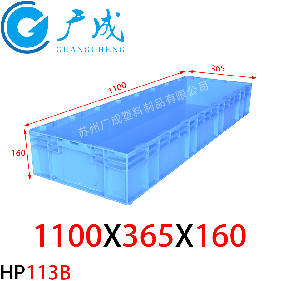 HP113B物流箱
