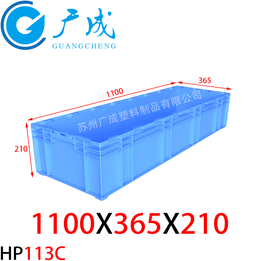 HP113C物流箱