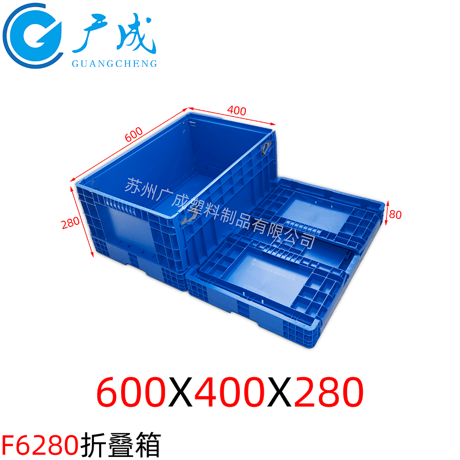 F6280折叠箱