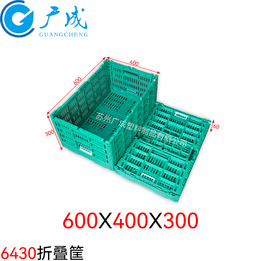 600*400*300塑料折叠筐
