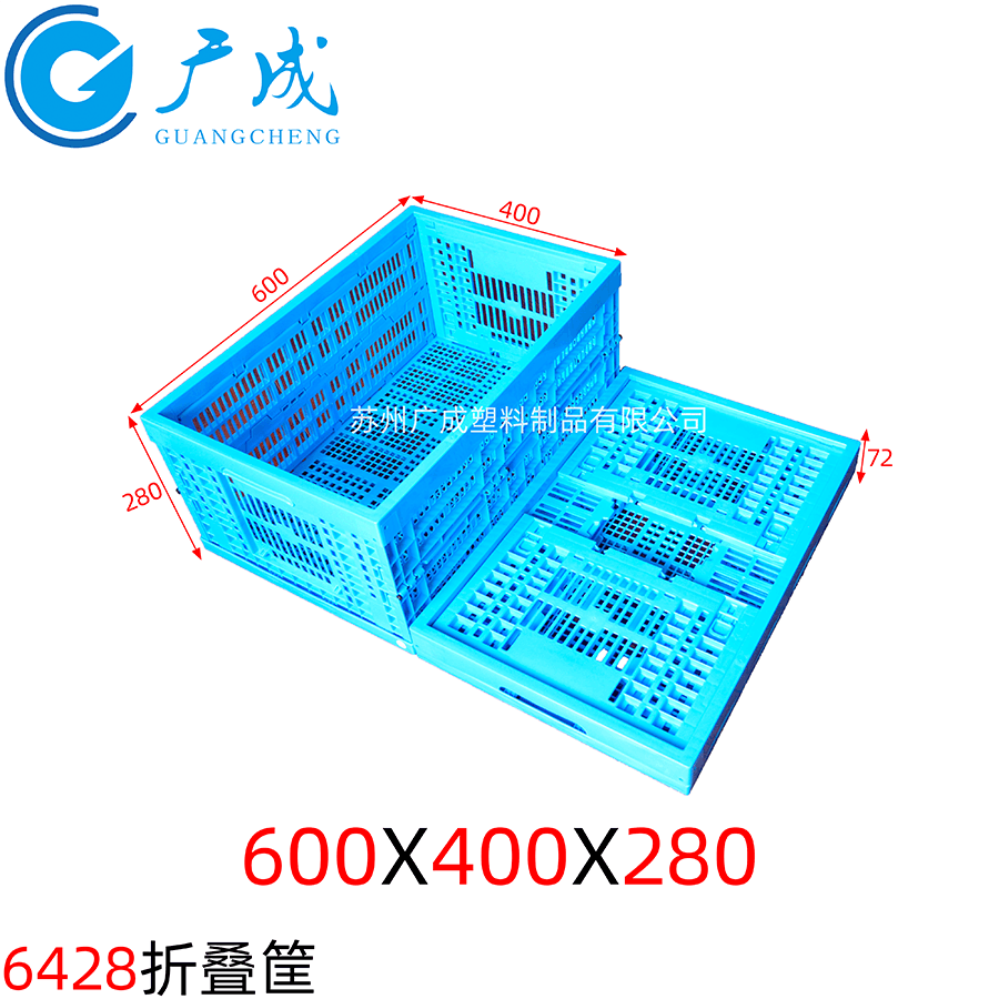 600*400*280塑料折叠筐