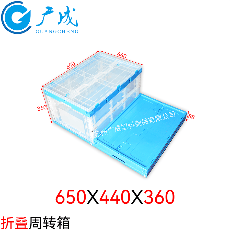 650*440*360塑料折叠箱